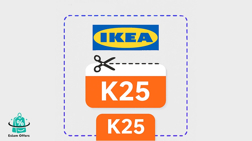 كود خصم ايكيا أول طلب 2025 مع توصيل سريع في السعودية كود خصم ايكيا اون لاين
