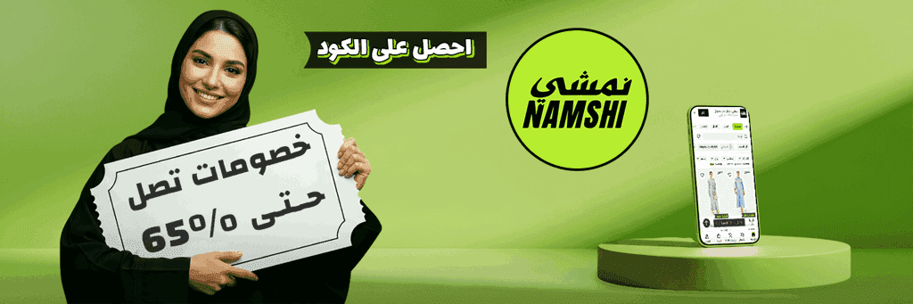 Namshi