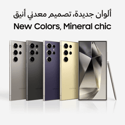 جوال جالكسي اس 24 الترا من سامسونج، ذاكرة تخزين 512 جيجابايت، لون أسود تيتانيوم وذاكرة رام 12