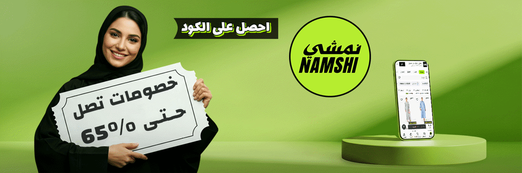 Namshi Namshi