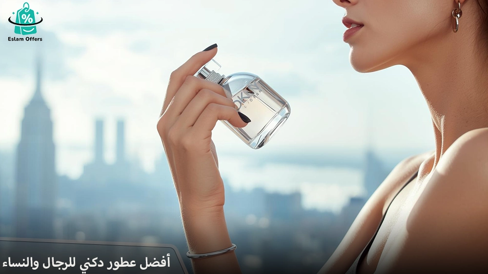 أفضل عطور دكني DKNY للرجال والنساء – روائح أنيقة تجمع بين الفخامة والعصرية أفضل عطور دكني