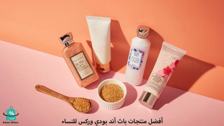 أفضل منتجات باث آند بودي وركس للنساء – روائح فاخرة وعناية متكاملة لجمالك أفضل منتجات باث آند بودي وركس للنساء