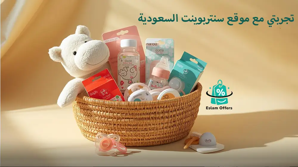 تجربتي مع موقع سنتربوينت السعودية