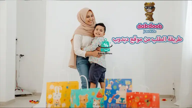 طريقة الطلب من موقع دبدوب